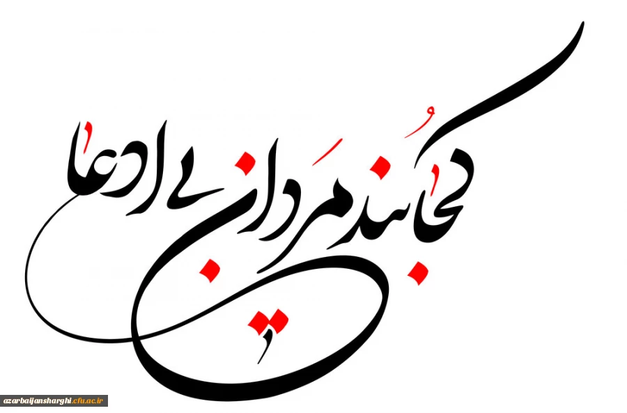 آیین  بزرگداشت یادواره شهدای دانشجو معلم دانشگاه فرهنگیان استان آذربایجان شرقی  24