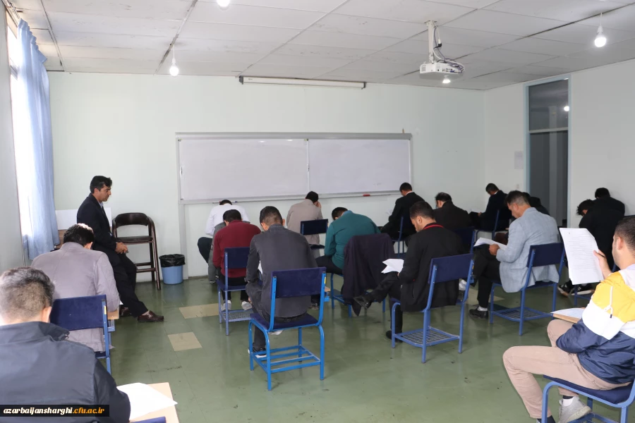 آزمون اصلح جبرانی در دانشگاه فرهنگیان آذربایجان شرقی برگزار شد 4