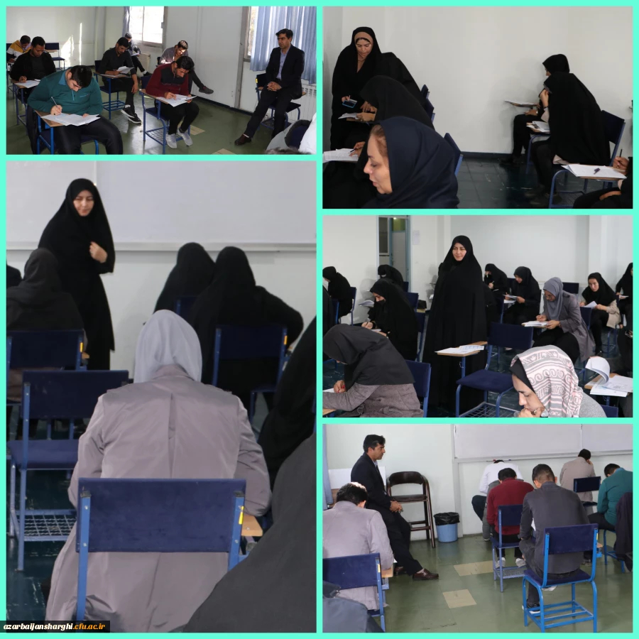 آزمون اصلح جبرانی در دانشگاه فرهنگیان آذربایجان شرقی برگزار شد 10