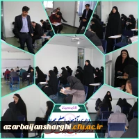 آزمون اصلح جبرانی در دانشگاه فرهنگیان آذربایجان شرقی برگزار شد 12