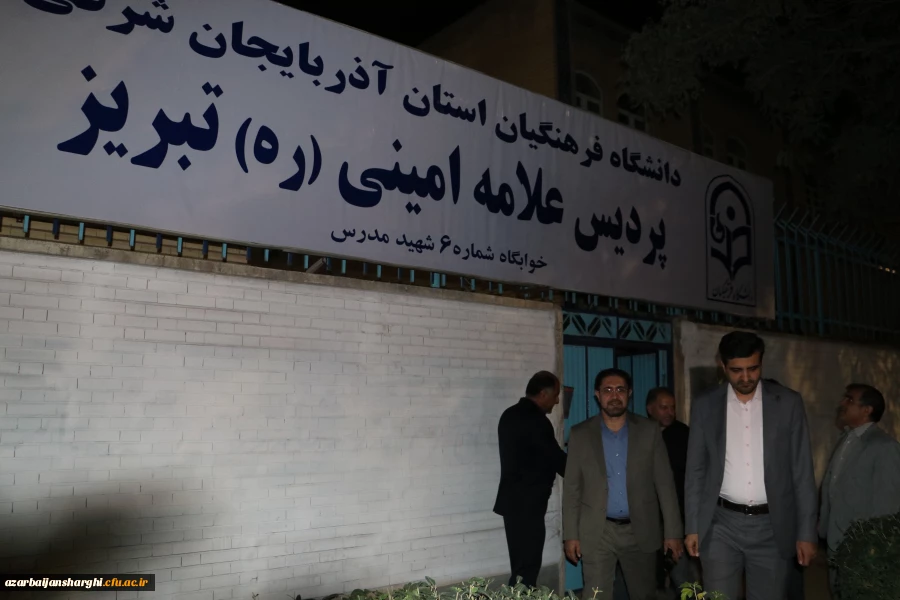 دیدار  صمیمی مشاور پارلمانی رئیس دانشگاه فرهنگیان کشور با دانشجو معلمان جدیدالورود آذربایجان شرقی  11