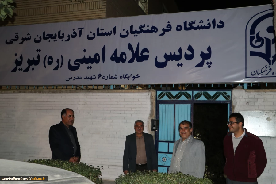 دیدار  صمیمی مشاور پارلمانی رئیس دانشگاه فرهنگیان کشور با دانشجو معلمان جدیدالورود آذربایجان شرقی  12