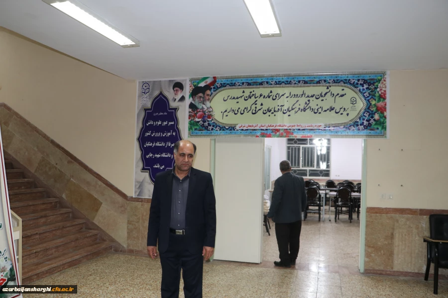 دیدار  صمیمی مشاور پارلمانی رئیس دانشگاه فرهنگیان کشور با دانشجو معلمان جدیدالورود آذربایجان شرقی  13