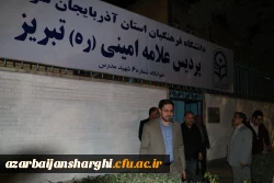 دیدار  صمیمی مشاور پارلمانی رئیس دانشگاه فرهنگیان کشور با دانشجو معلمان جدیدالورود آذربایجان شرقی  9