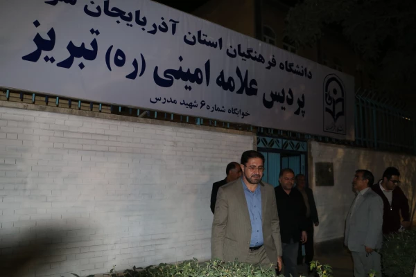 دیدار  صمیمی مشاور پارلمانی رئیس دانشگاه فرهنگیان کشور با دانشجو معلمان جدیدالورود آذربایجان شرقی  9