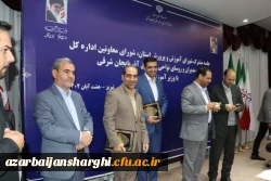 انعقاد تفاهم نامه همکاری بین وزارت آموزش و پرورش ، دانشگاه فرهنگیان و  دانشگاه صنعتی سهند 2