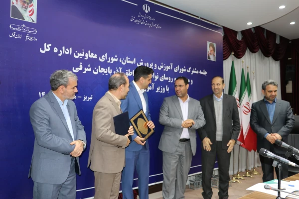 انعقاد تفاهم نامه همکاری بین وزارت آموزش و پرورش ، دانشگاه فرهنگیان و  دانشگاه صنعتی سهند 5