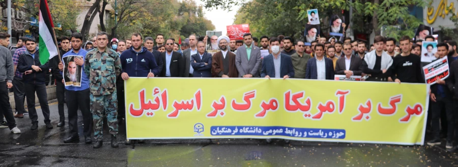 راهپیمایی ۱۳ آبان ماه تبریز با حضور گسترده دانشگاهیان دانشگاه فرهنگیان آذربایجان شرقی در تبریز
 5