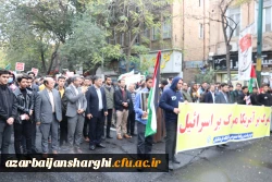 راهپیمایی ۱۳ آبان ماه تبریز با حضور گسترده دانشگاهیان دانشگاه فرهنگیان آذربایجان شرقی در تبریز
 2