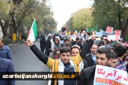 راهپیمایی ۱۳ آبان ماه تبریز با حضور گسترده دانشگاهیان دانشگاه فرهنگیان آذربایجان شرقی در تبریز
 3