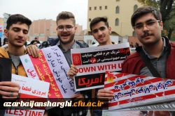 راهپیمایی ۱۳ آبان ماه تبریز با حضور گسترده دانشگاهیان دانشگاه فرهنگیان آذربایجان شرقی در تبریز
 9