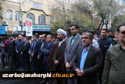 راهپیمایی ۱۳ آبان ماه تبریز با حضور گسترده دانشگاهیان دانشگاه فرهنگیان آذربایجان شرقی در تبریز
 21