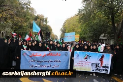راهپیمایی ۱۳ آبان ماه تبریز با حضور گسترده دانشگاهیان دانشگاه فرهنگیان آذربایجان شرقی در تبریز
 28