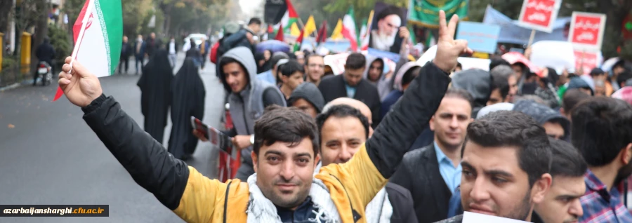 راهپیمایی ۱۳ آبان ماه تبریز با حضور گسترده خانواده بزرگ دانشگاه فرهنگیان آذربایجان شرقی در تبریز
 12