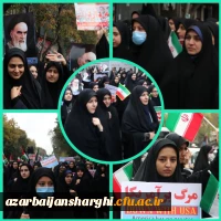 راهپیمایی ۱۳ آبان ماه تبریز با حضور گسترده خانواده بزرگ دانشگاه فرهنگیان آذربایجان شرقی در تبریز
 14