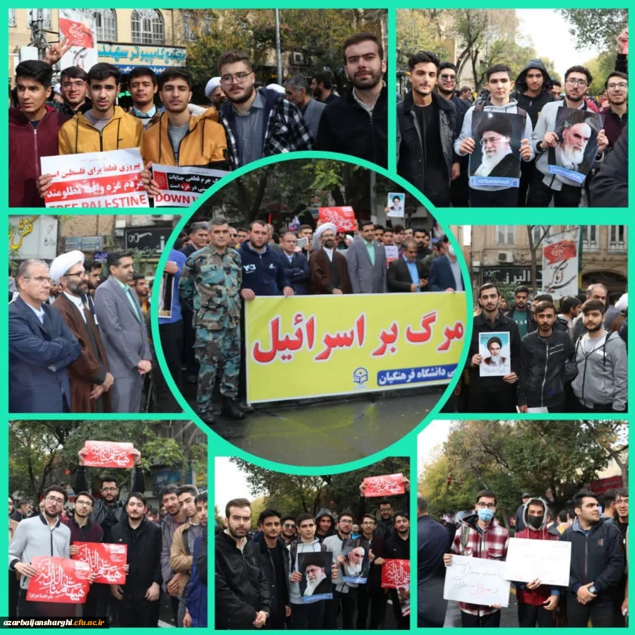 راهپیمایی ۱۳ آبان ماه تبریز با حضور گسترده خانواده بزرگ دانشگاه فرهنگیان آذربایجان شرقی در تبریز
 17