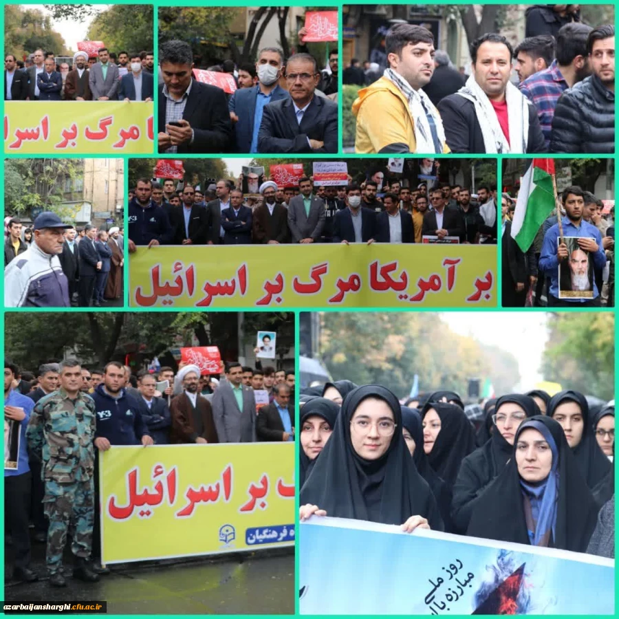 راهپیمایی ۱۳ آبان ماه تبریز با حضور گسترده خانواده بزرگ دانشگاه فرهنگیان آذربایجان شرقی در تبریز
 18