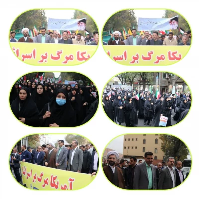 راهپیمایی ۱۳ آبان ماه تبریز با حضور گسترده خانواده بزرگ دانشگاه فرهنگیان آذربایجان شرقی در تبریز
 31