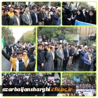 راهپیمایی ۱۳ آبان ماه تبریز با حضور گسترده خانواده بزرگ دانشگاه فرهنگیان آذربایجان شرقی در تبریز
 32