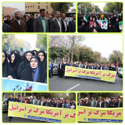 راهپیمایی ۱۳ آبان ماه تبریز با حضور گسترده خانواده بزرگ دانشگاه فرهنگیان آذربایجان شرقی در تبریز
 33