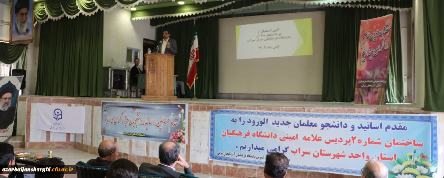 آیین استقیال از نو معلمان واحد سراب آذربایجان شرقی 2