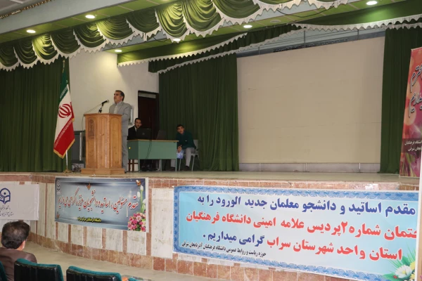 آیین استقیال از نو معلمان واحد سراب آذربایجان شرقی 3