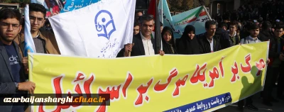 به همت حوزه ریاست و روابط عمومی دانشگاه فرهنگیان آذربایجان شرقی انجام شد :

تجمع اساتید . همکاران  و دانشجو معلمان دانشگاه  فرهنگیان استان آذربایجان شرقی در حمایت از کودکان غزه در مصلای تبریز