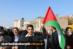 تجمع اساتید . همکاران  و دانشجو معلمان دانشگاه  فرهنگیان استان آذربایجان شرقی در حمایت از کودکان غزه در مصلای تبریز 10