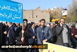 تجمع اساتید . همکاران  و دانشجو معلمان دانشگاه  فرهنگیان استان آذربایجان شرقی در حمایت از کودکان غزه در مصلای تبریز 11