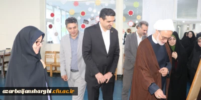 به همت سرکار خانم حسنی عضو هیئت علمی دانشگاه فرهنگیان استان صورت گرفت:

افتتاح پنجمین نمایشگاه استانی زیبا نگاری در دانشگاه فرهنگیان استان آذربایجان شرقی