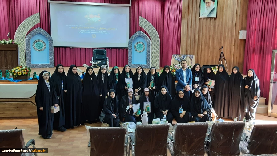 همایش  تجلیل از ۲۳۸ حافظ کل قرآن کریم  در دانشگاه فرهنگیان استان آذربایجان شرقی 3
