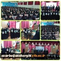 همایش  تجلیل از ۲۳۸ حافظ کل قرآن کریم  در دانشگاه فرهنگیان استان آذربایجان شرقی 15