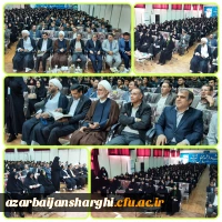 همایش  تجلیل از ۲۳۸ حافظ کل قرآن کریم  در دانشگاه فرهنگیان استان آذربایجان شرقی 16