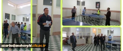 به همت واحد تربیت بدنی پردیس علامه امینی (ره) تبریز برگزار شد.

 چهارمین جشنواره ورزشی همگانی - قهرمانی کارکنان دانشگاه فرهنگیان استان آذربایجان شرقی 