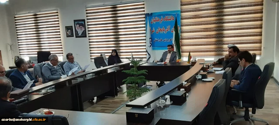 جلسه هماهنگی اخذ شناسه تدریس در دانشگاه فرهنگیان استان  2