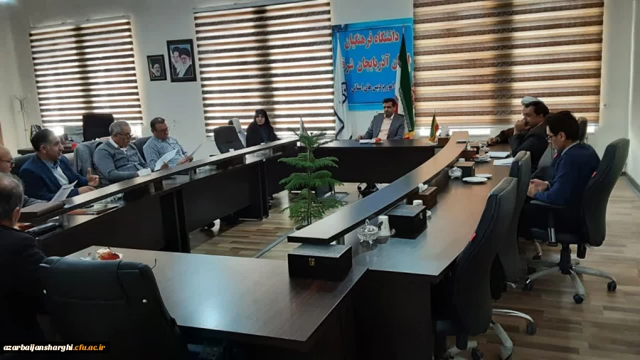 جلسه هماهنگی اخذ شناسه تدریس در دانشگاه فرهنگیان استان  3