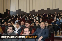 اجلاسیه نهایی کمیته دانشگاهیان کنگره ۱۰ هزار شهید آذربایجان شرقی 10