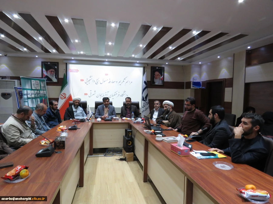 آیین تکریم و معارفه مسئول بسیج دانشجویی دانشگاه فرهنگیان استان آذربایجان شرقی 3