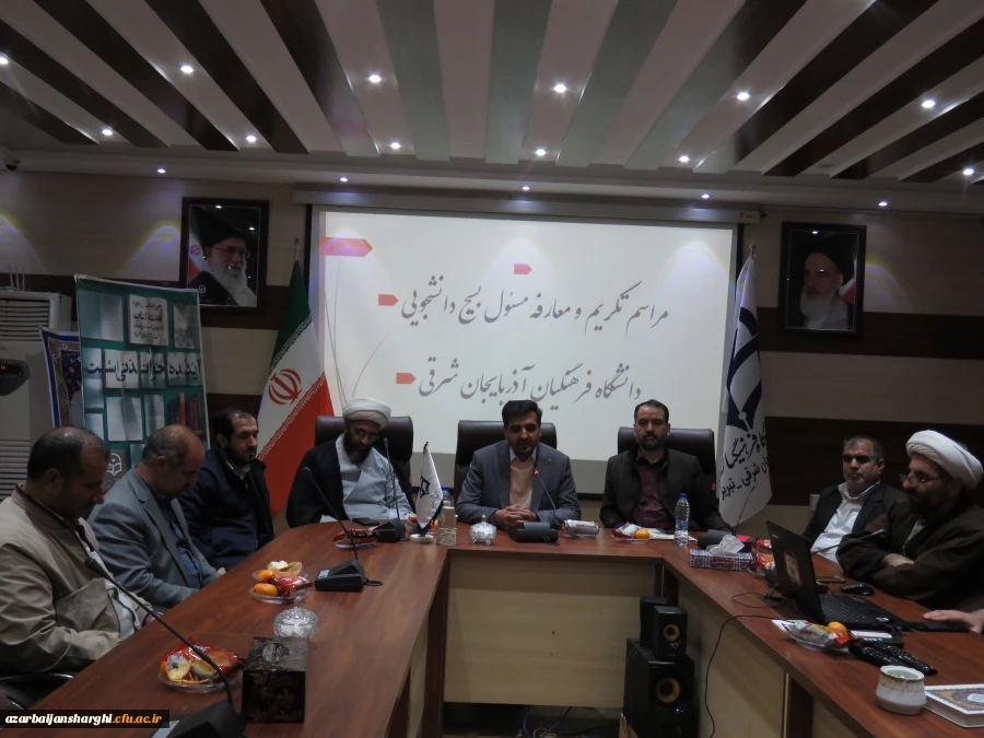 آیین تکریم و معارفه مسئول بسیج دانشجویی دانشگاه فرهنگیان استان آذربایجان شرقی 11