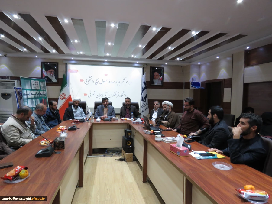 آیین تکریم و معارفه مسئول بسیج دانشجویی دانشگاه فرهنگیان استان آذربایجان شرقی 12