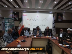 آیین تکریم و معارفه مسئول بسیج دانشجویی دانشگاه فرهنگیان استان آذربایجان شرقی 13