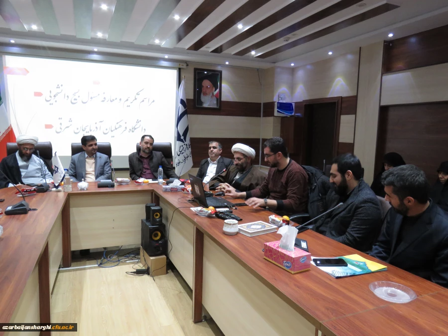 آیین تکریم و معارفه مسئول بسیج دانشجویی دانشگاه فرهنگیان استان آذربایجان شرقی 17