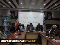 آیین تکریم و معارفه مسئول بسیج دانشجویی دانشگاه فرهنگیان استان آذربایجان شرقی 23