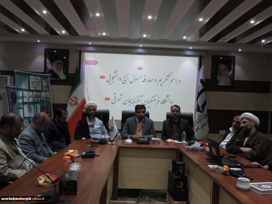 آیین تکریم و معارفه مسئول بسیج دانشجویی دانشگاه فرهنگیان استان آذربایجان شرقی 23