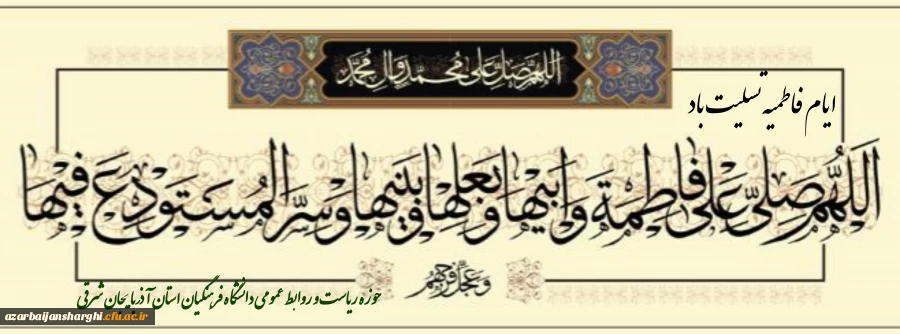 ایام فاطمیه تسلیت باد 2
