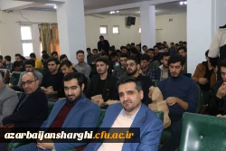 آیین گرامیداشت روز دانشجو با حضور معاون سیاسی ، امنیتی استاندارآذربایجان شرقی در دانشگاه فرهنگیان برگزار شد 12