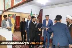 آیین گرامیداشت روز دانشجو با حضور معاون سیاسی ، امنیتی استاندارآذربایجان شرقی در دانشگاه فرهنگیان برگزار شد 60