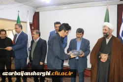 آیین گرامیداشت روز دانشجو با حضور معاون سیاسی ، امنیتی استاندارآذربایجان شرقی در دانشگاه فرهنگیان برگزار شد 66