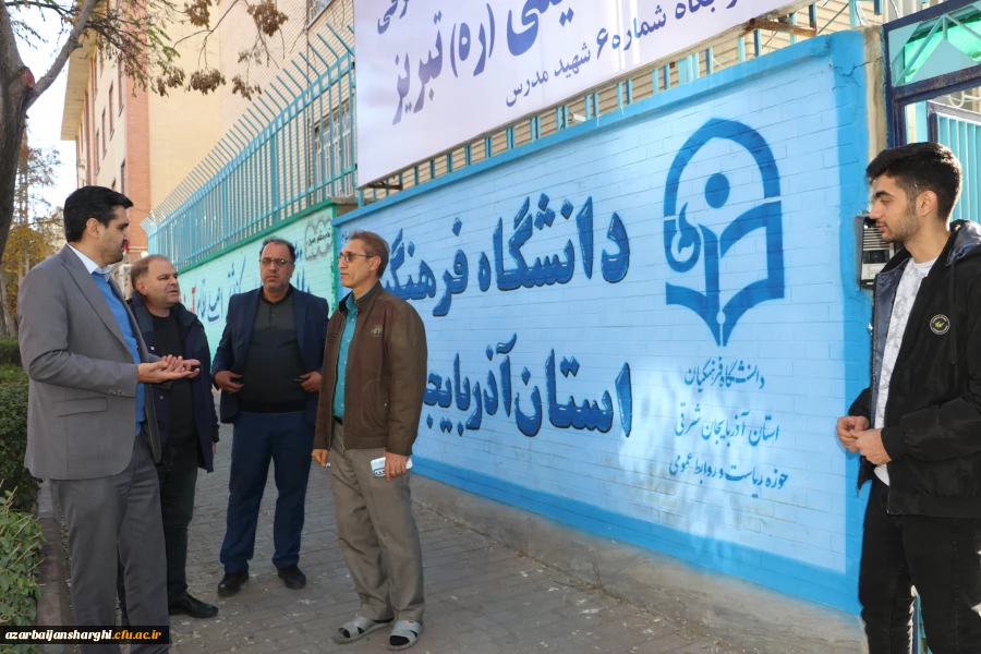 بازدید پنج ساعته هیئت رئیسه دانشگاه فرهنگیان آذربایجان شرقی از سرا های پردیس علامه امینی وشهید مدرس 11