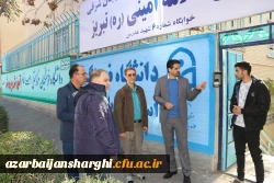 بازدید پنج ساعته هیئت رئیسه دانشگاه فرهنگیان آذربایجان شرقی از سرا های پردیس علامه امینی وشهید مدرس 12